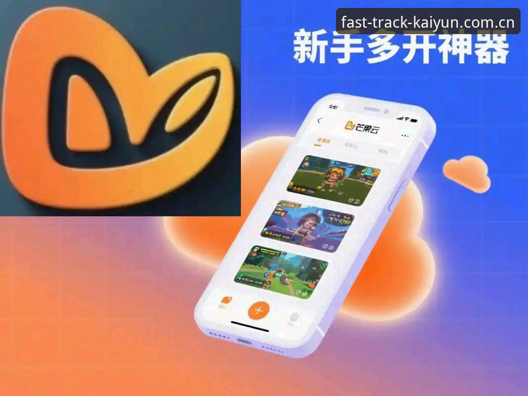开云体育平台开云app官方正版下载与多端同步完整指南